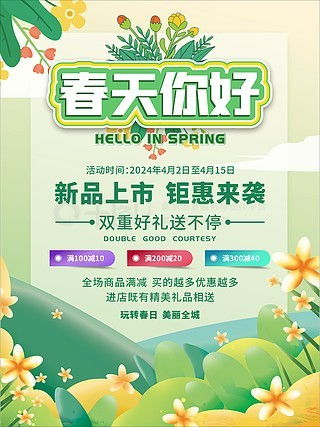 商品展架廣告設(shè)計素材免費下載與設(shè)計指南